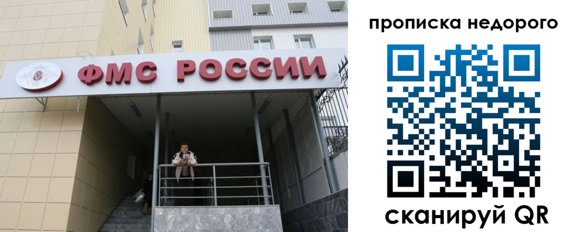 временная регистрация гарантия в Немане