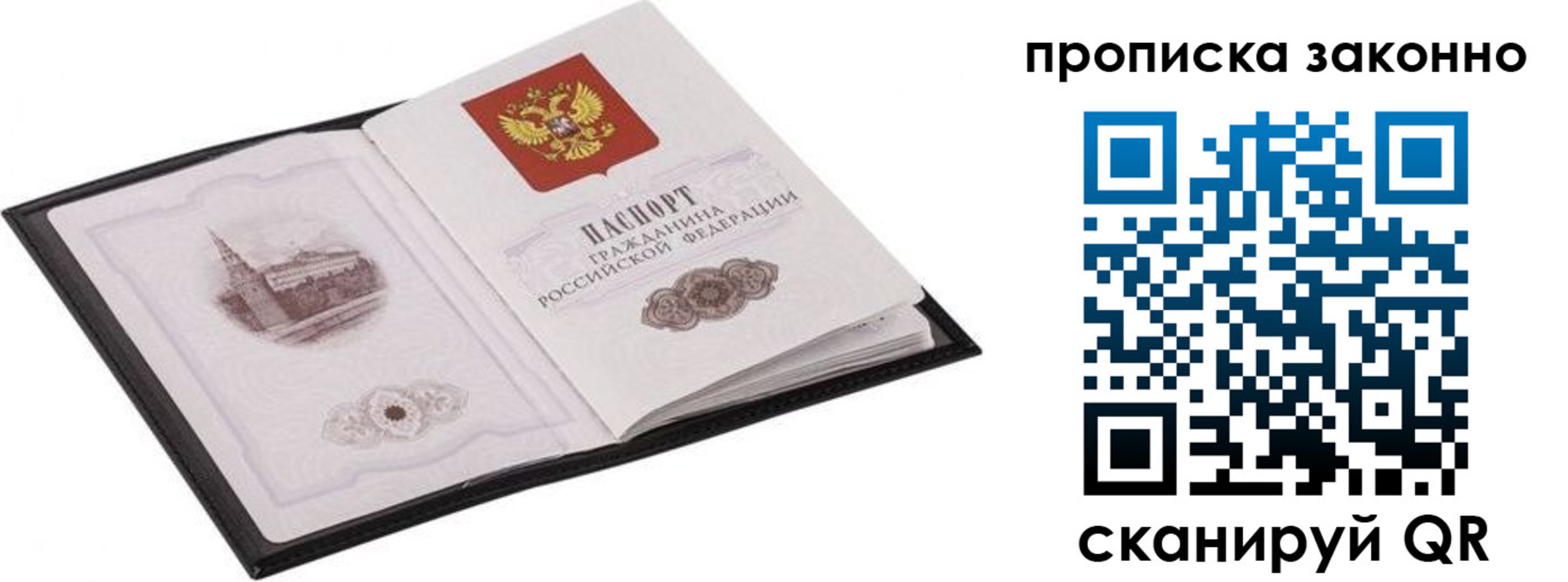 временная регистрация 2025 в Немане