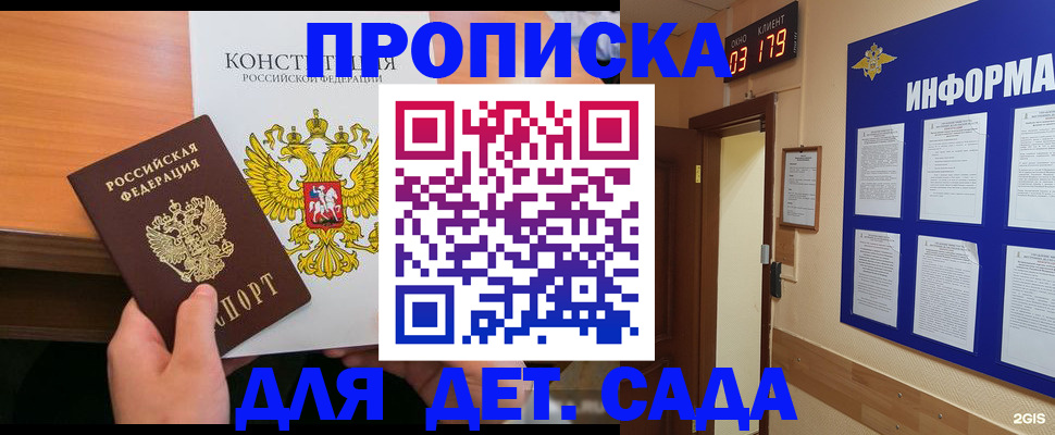 временная регистрация надежно в Немане