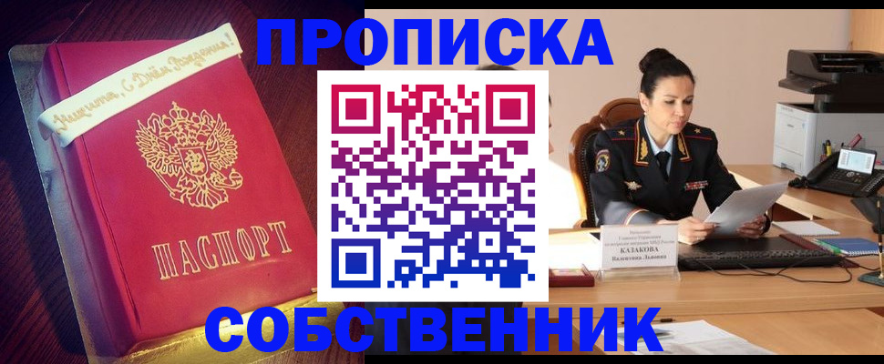 временная регистрация в Немане