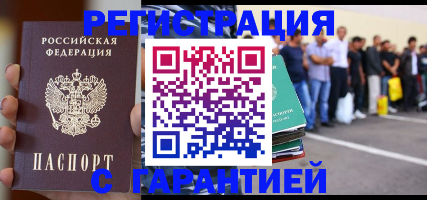 временная регистрация госуслуги в Немане
