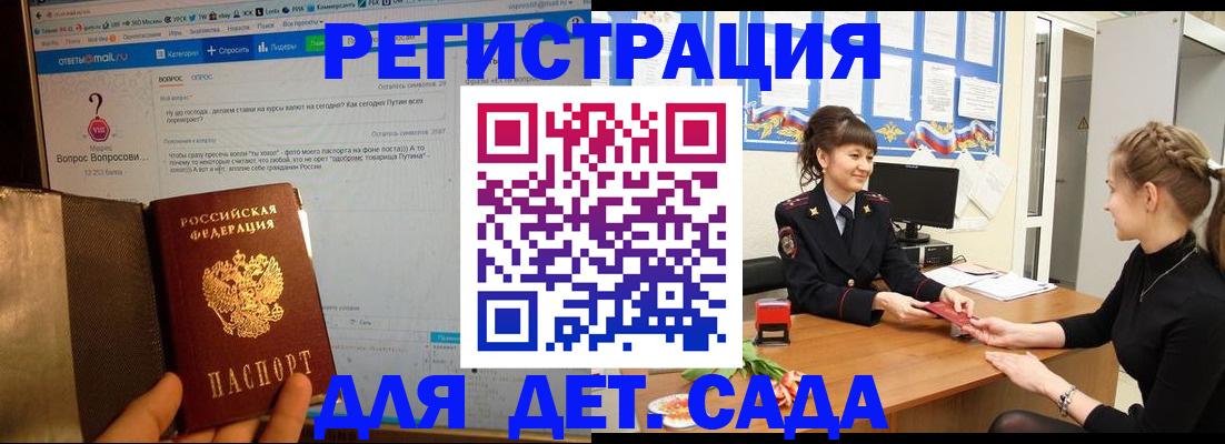 временная регистрация недорого в Немане