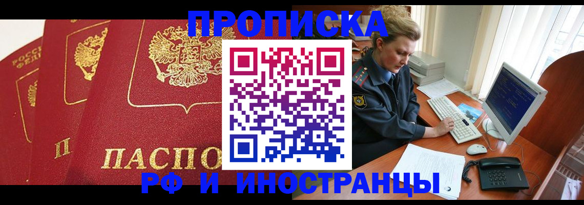 прописка иностранных граждан в Немане