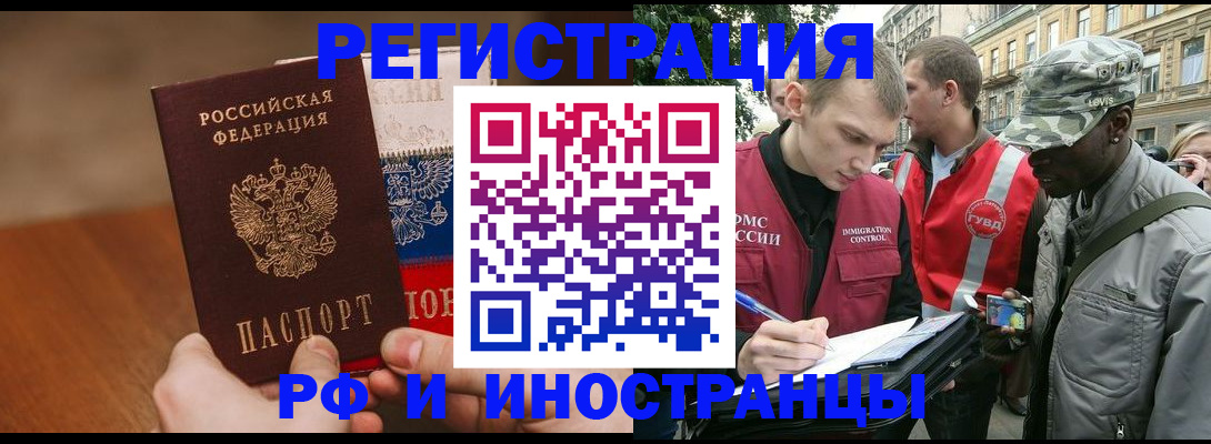 временная регистрация для всех в Немане