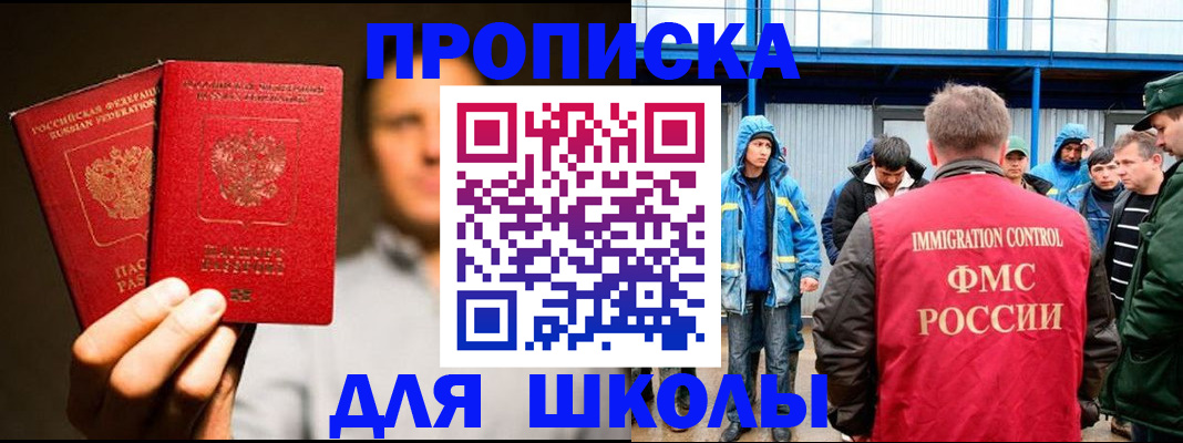 временная регистрация купить в Немане